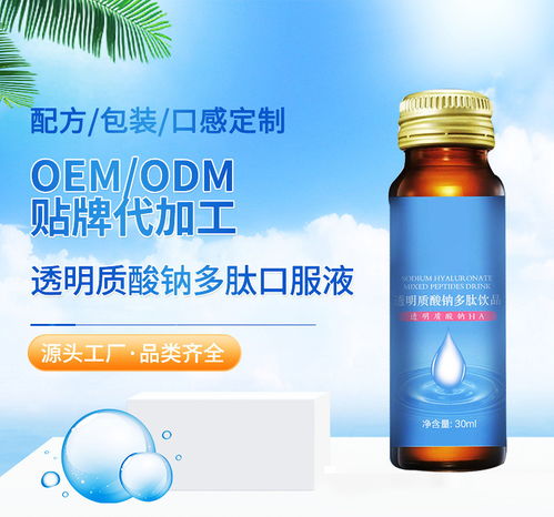 胶原蛋白饮品生产厂家贴牌代工 御水谷透明质酸钠植物饮品oem odm